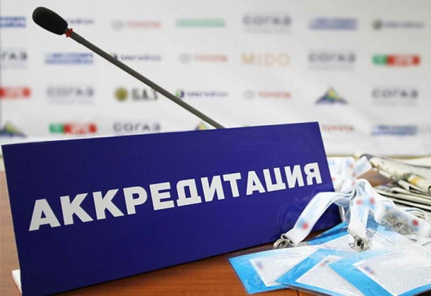 Аккредитация и регистрация филиалов и представительств иностранных организаций