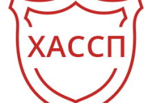 Внедрение ХАССП