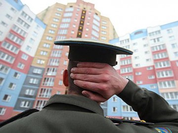 Приватизация военного жилья