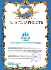 Благодарность клиента 07