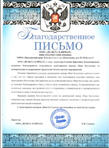 Благодарность клиента 13
